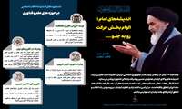  پیشرفت‌های علمی و فناورانه ایران